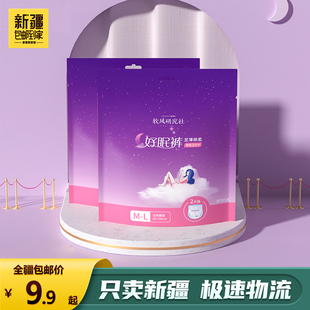 安睡裤 软风研究社好眠裤 卫生裤 安心裤 FK7902 夜安裤 买一送一