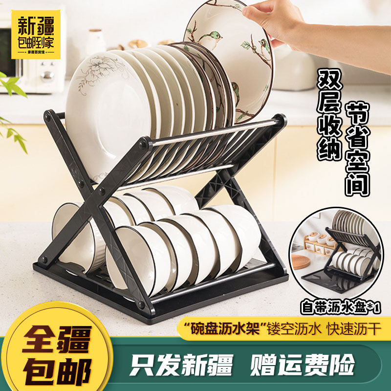 新疆包邮到家双层折叠碗盘架免安装碗碟沥水架收纳置物架厨房家用,厨房/烹饪用具,抹布架/厨房清洁收纳架,淘宝优惠券,粉丝福利购,淘宝优惠卷