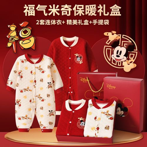 迪士尼婴儿礼盒套装纯棉连体衣