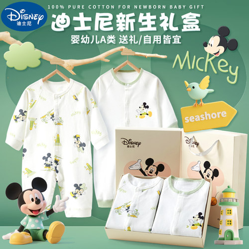 迪士尼婴儿礼盒套装纯棉连体衣
