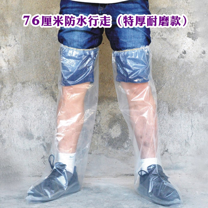 一次性加厚鞋套高筒过膝塑料脚套防水旅游踏青电动车防水防蜱虫套