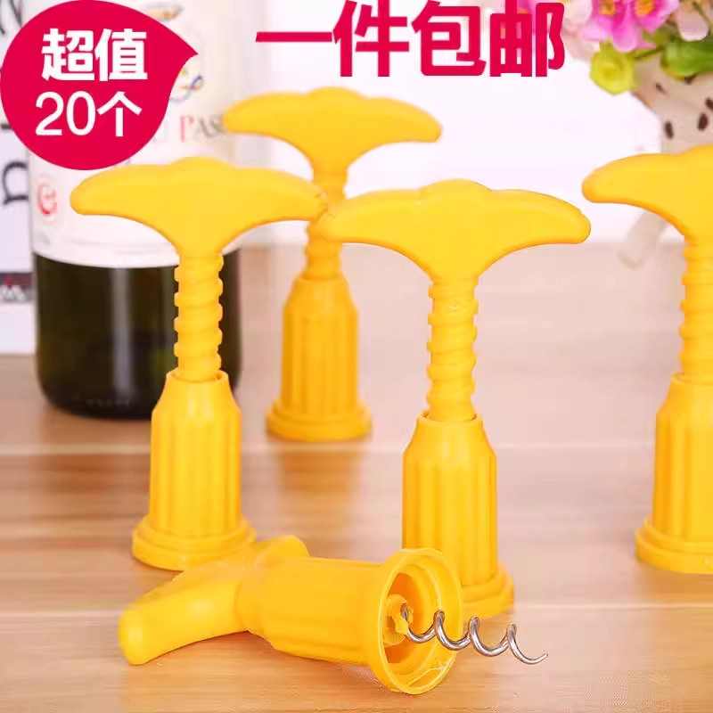 多功能红酒开瓶器塑料旋转红酒葡萄酒启瓶器啤酒起子家用开酒器