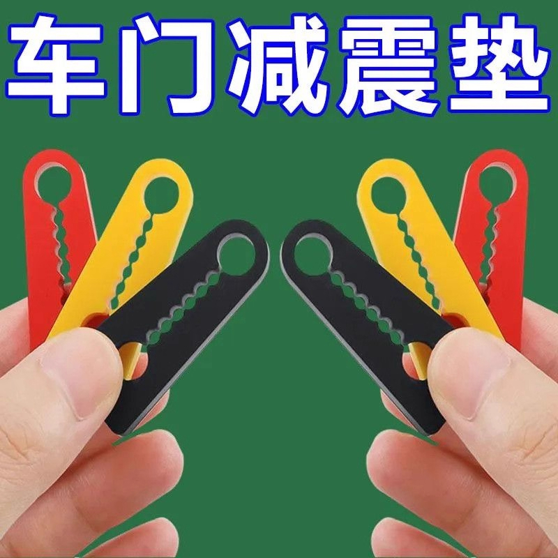 硅胶门全防护静音垫锁扣保护套汽车车门减震缓冲胶垫加厚防撞贴