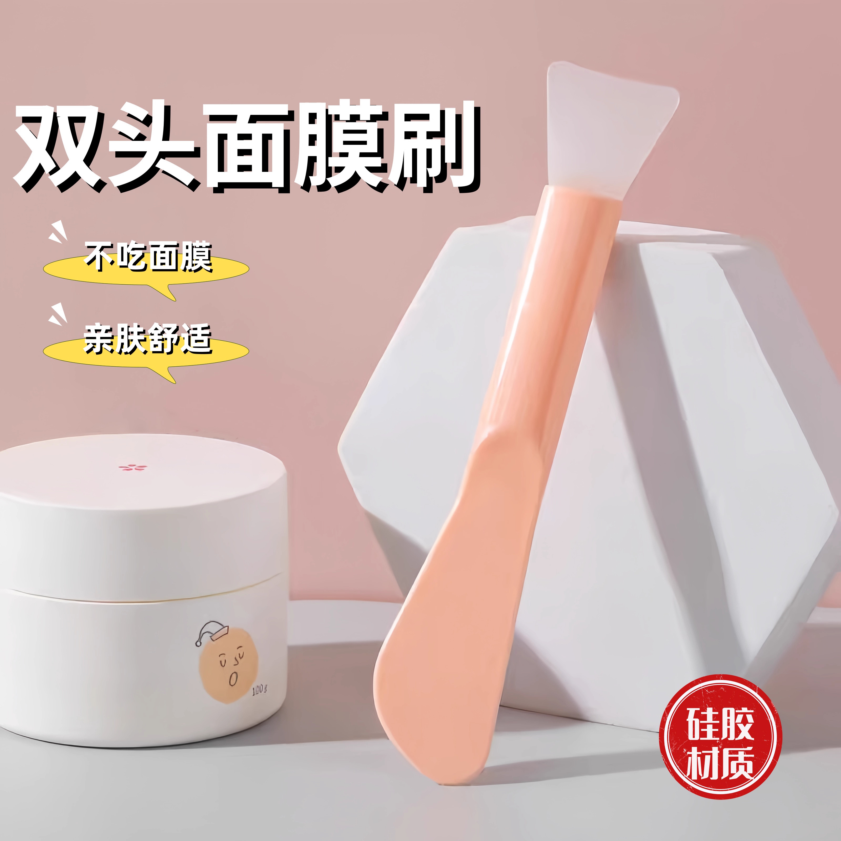 硅胶面膜刷涂面膜刷子敷泥膜美容院专用刷软毛刷水疗涂抹式刷面部