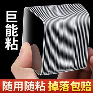 强力双面贴纳米无痕背胶魔术贴胶带随心贴沙发地垫防滑粘胶贴片固