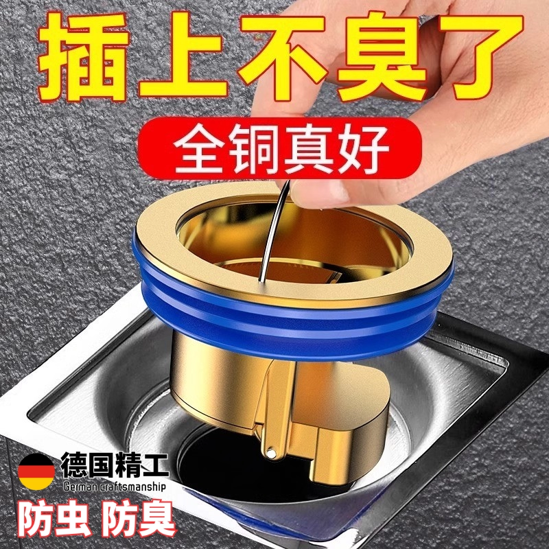 卫生间通用下水管道防返臭神器反味内芯反水止逆阀全铜地漏防臭器