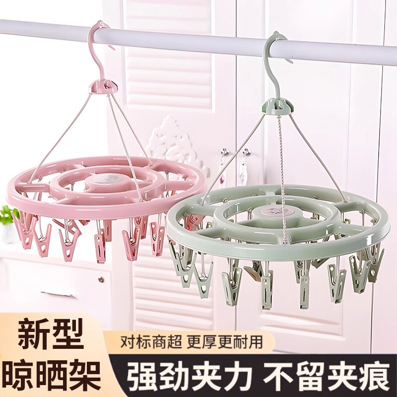 多夹子晒晾衣服袜子阳台园衣架圆形家用凉衣架圆盘折叠多功能防风