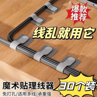 理线器数据线收纳神器桌面电脑魔术贴扎带电线网线走线钉线路隐藏