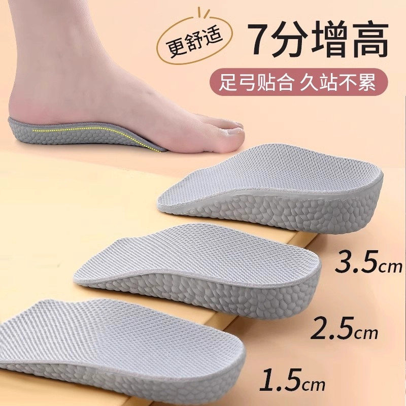 足弓支撑增高鞋垫女半垫隐形舒适不累脚小个子马丁靴内增高鞋垫男