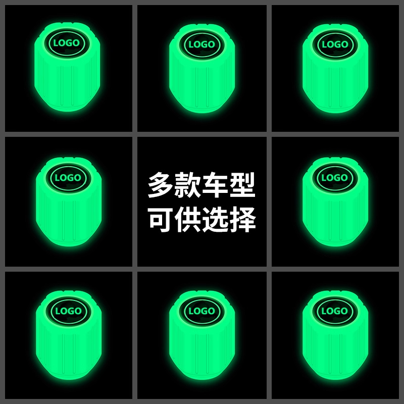 夜光气门芯通用电动车气门嘴芯气门嘴汽车轮胎气嘴帽发光电动车