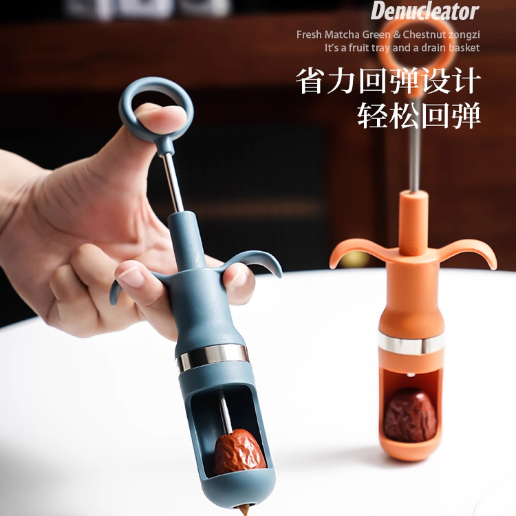 水果红枣去核器去枣核神器大枣取心器家用山楂苹果枣挤枣取芯工具
