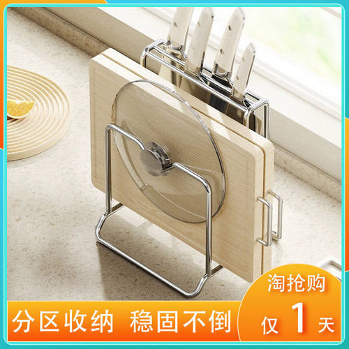 不锈钢刀具收纳架锅盖菜板一体