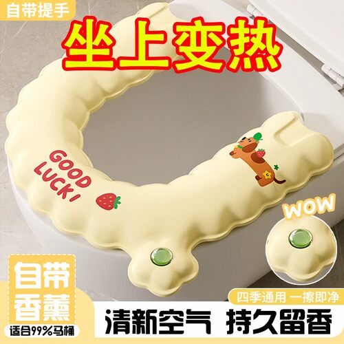 家用马桶坐垫四季通用带香薰粘贴式防水免洗坐便器套座圈