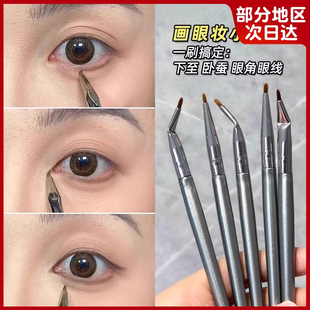 折角眼线刷卧蚕下至眼部细节刷笔软毛化妆工具神器遮瑕修容小刷子