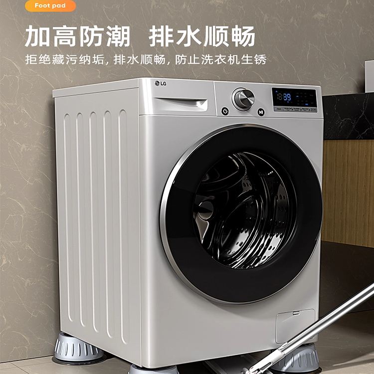 洗衣机底座通用固定脚架防滑防震脚垫垫子托架全自动滚筒垫高支架