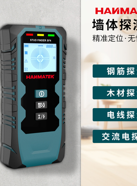 HANMATEK多功能墙体扫描仪高灵敏金属探测钢筋木材电线交流电检测