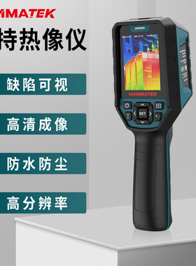 HANMATEK热感高精度手持热成像仪测温测电测漏水热像仪