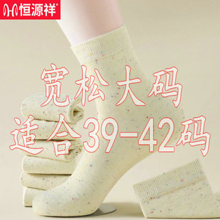 女袜抗菌棉袜透气41码 宽松口加大码 长袜 袜子女士秋冬季 恒源祥40码