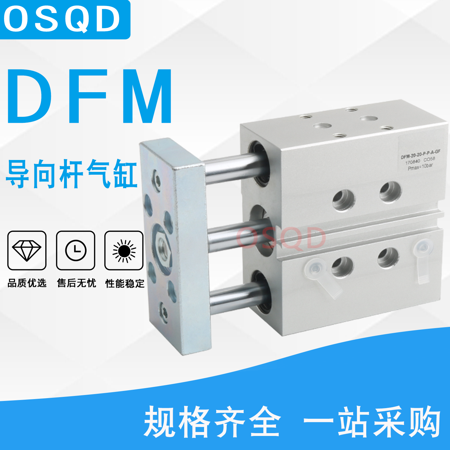 FESTO导向气缸DFM-25-30-32三杆