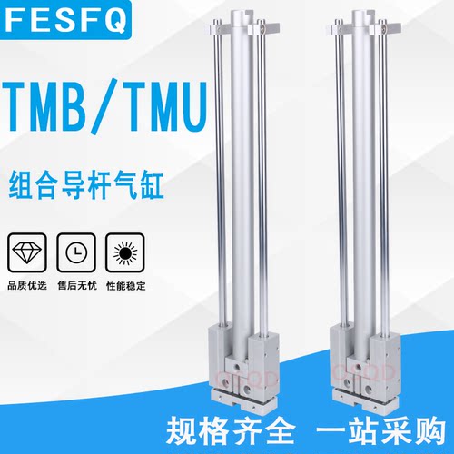 TMBTMUGCUHBGHU气缸组合