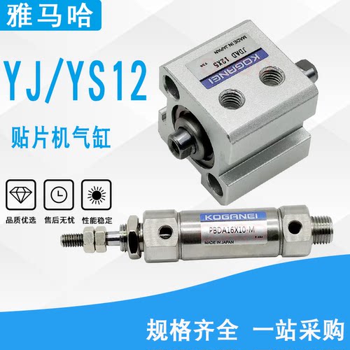 气缸雅马哈贴片机夹边进口