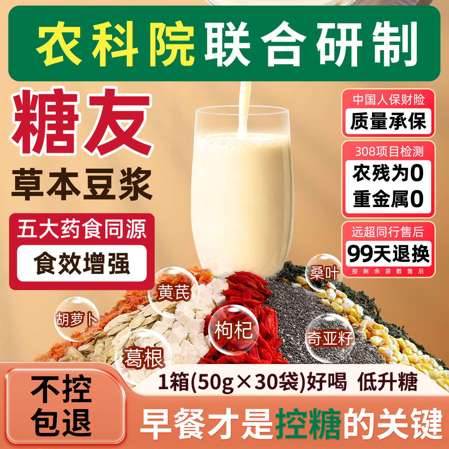 控糖低豆浆包血脂五谷杂粮高礼盒破壁机稳压食材包食疗营养滋补,粮油调味/速食/干货/烘焙,杂粮组合/膳食混合谷物,淘宝优惠券,粉丝福利购,淘宝优惠卷