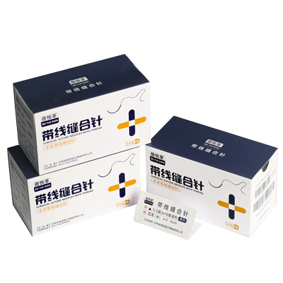 带线缝合针医用美容整形双眼皮
