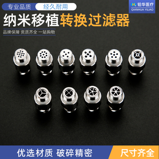 蓓悦莘纳米脂肪移植转换器抽脂针过滤器乳化器助吸器刀片式小孔式