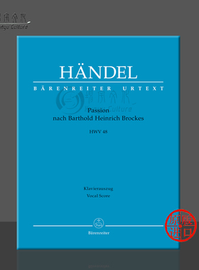 亨德尔 布洛克斯受难曲 HWV48 声乐谱 骑熊士原版乐谱书 Handel Passion nach Barthold Heinrich Brockes BA11311-90