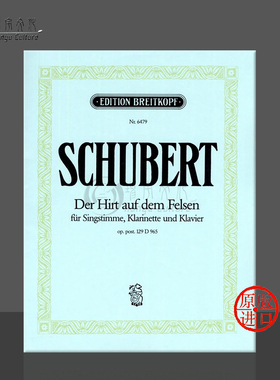 舒伯特 岩石上的牧羊人 D965 Op129 高音 单簧管和钢琴 德国进口 大熊原版乐谱Franz Schubert Der Hirt auf dem Felsen EB6479