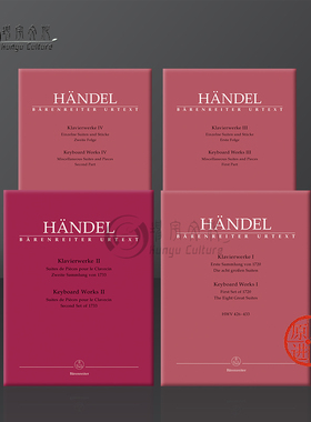 亨德尔 键盘作品集 键盘乐器独奏 全套共一至四册 德国骑熊士原版乐谱书 Handel Keyboard Works Vol 1-4 BA4221/4222/4223/4224