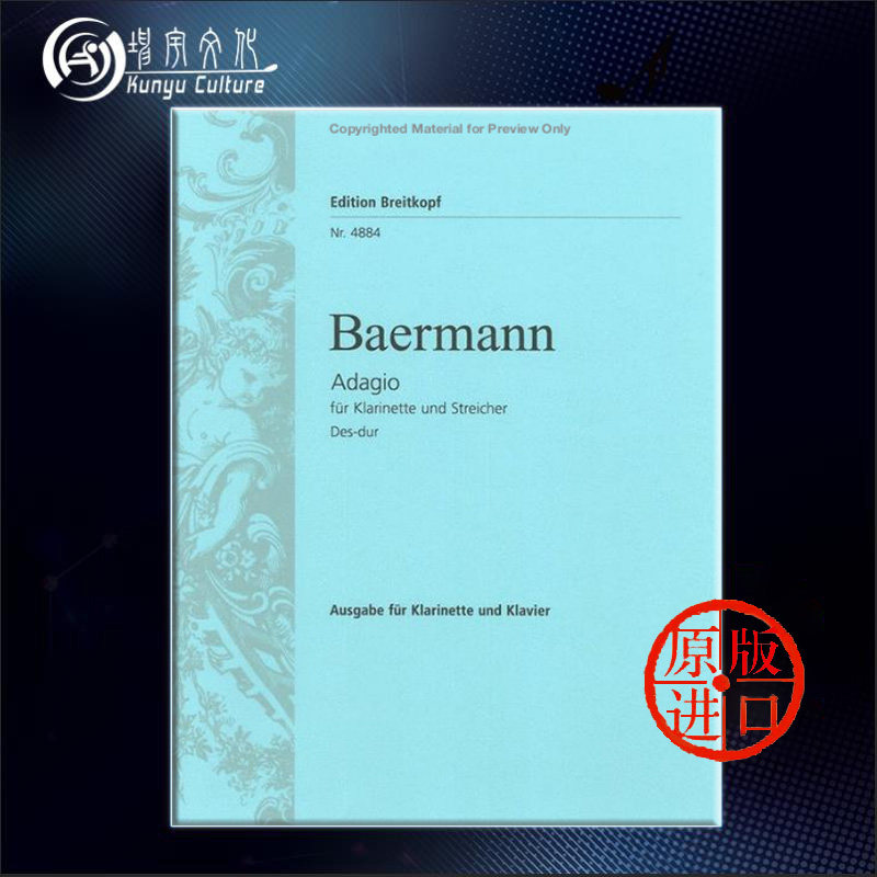 贝尔曼 降d大调柔板 单簧管和钢琴 单曲6页 大熊原版乐谱书 baermann