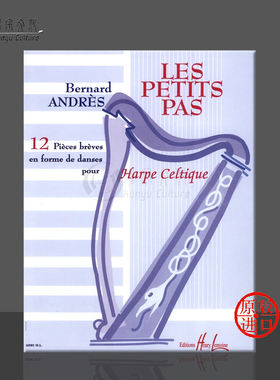 安德烈斯·伯纳德 12首短小舞曲 竖琴 雷蒙恩原版乐谱书 Henry Lemoine Andres Bernard Petits Pas harp 26985