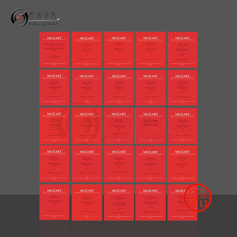 莫扎特钢琴协奏曲集附华彩骑熊士