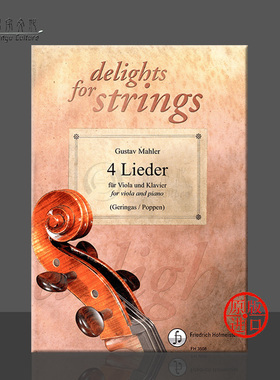 马勒 中提琴艺术歌曲 四首 附钢伴 霍夫曼斯特原版进口乐谱书 Mahler Gustav 4 LIEDER for viola and piano FH3508