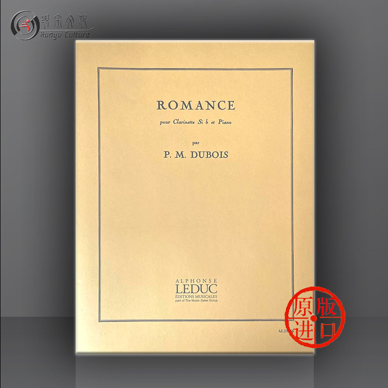 浪漫 降b单簧管和钢琴02售完缺货 leduc原版乐谱书02romance for
