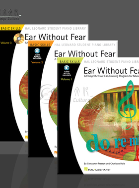 音乐家综合练耳训练 全套共一至三卷 视唱练耳 卷一卷二附在线音乐 卷三附CD 海伦德原版乐谱书 Ear without Fear Vol 1-3 Solfege