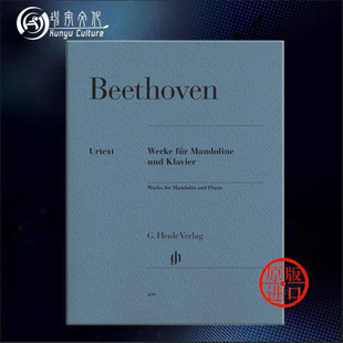 HN499 Works and Beethoven 乐谱书 贝多芬 带指法 Piano 亨乐原版 for 作品集 曼陀林或琵琶类乐器 Mandolin