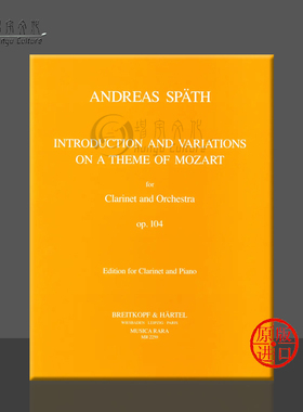 斯巴斯 莫扎特引子与主题变奏曲Op 104 单簧管和钢琴 大熊乐谱 Spath Introduction Variations on a Theme by Mozart MR2259