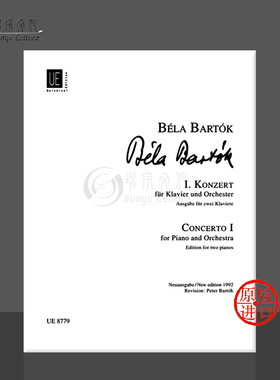 巴托克 钢琴协奏曲 双钢琴 维也纳UE原版进口乐谱书 Bartok Concerto forr Piano and Orchestra UE8779