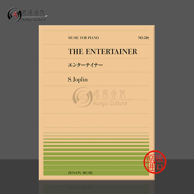 乔普林演艺人钢琴entertainer