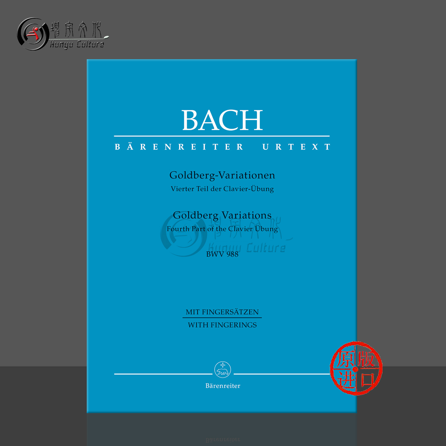 巴赫哥德堡变奏曲钢琴独奏带指法