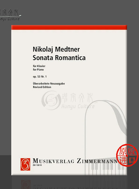 梅特纳 浪漫奏鸣曲 op53/1 钢琴独奏 原版进口乐谱书 Nikolai Medtner Sonata romantica Piano ZM10810