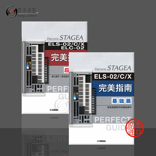 双排键STAGEAELS-02/C/X·ELC02