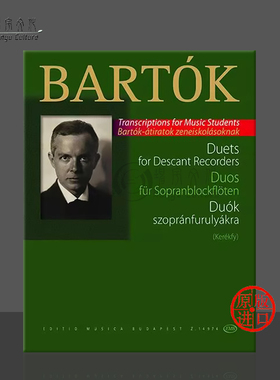 巴托克 二重奏 选自儿童和女声合唱 高音竖笛 长笛 布达佩斯原版进口乐谱书 Bartok Bela Duets for descant recorders Z14974