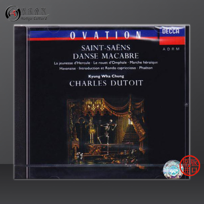 查尔斯 迪图瓦 卡米尔 圣桑 骷髅之舞 cd danse macabre 4250212