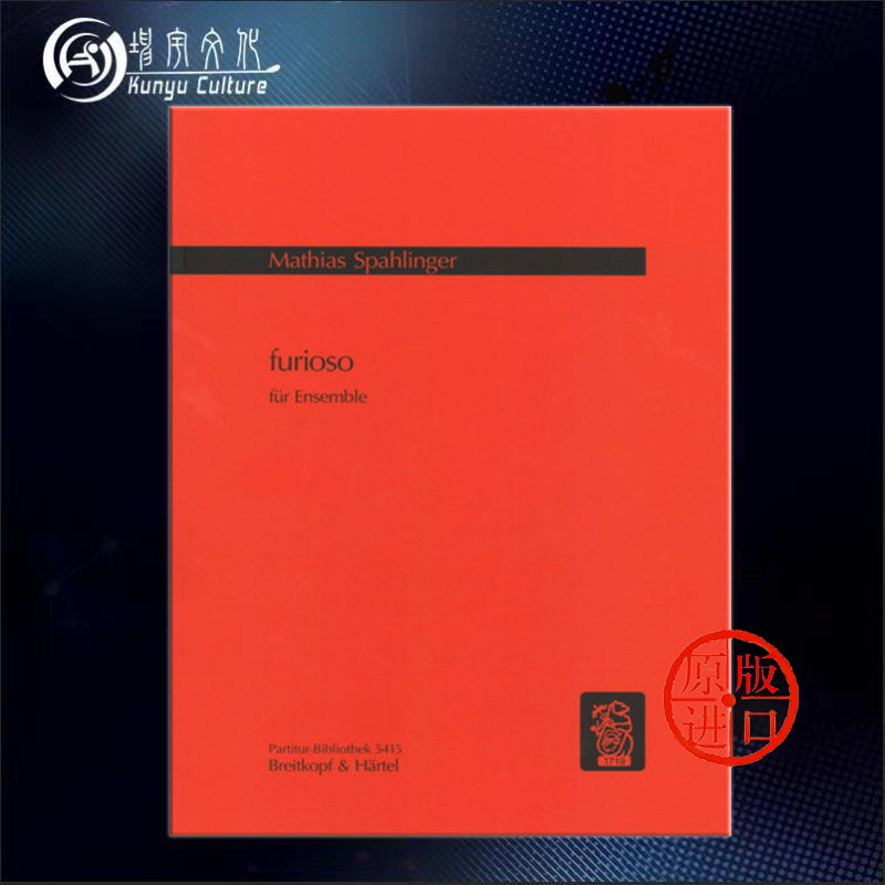 充满狂热情调的乐曲指挥总谱