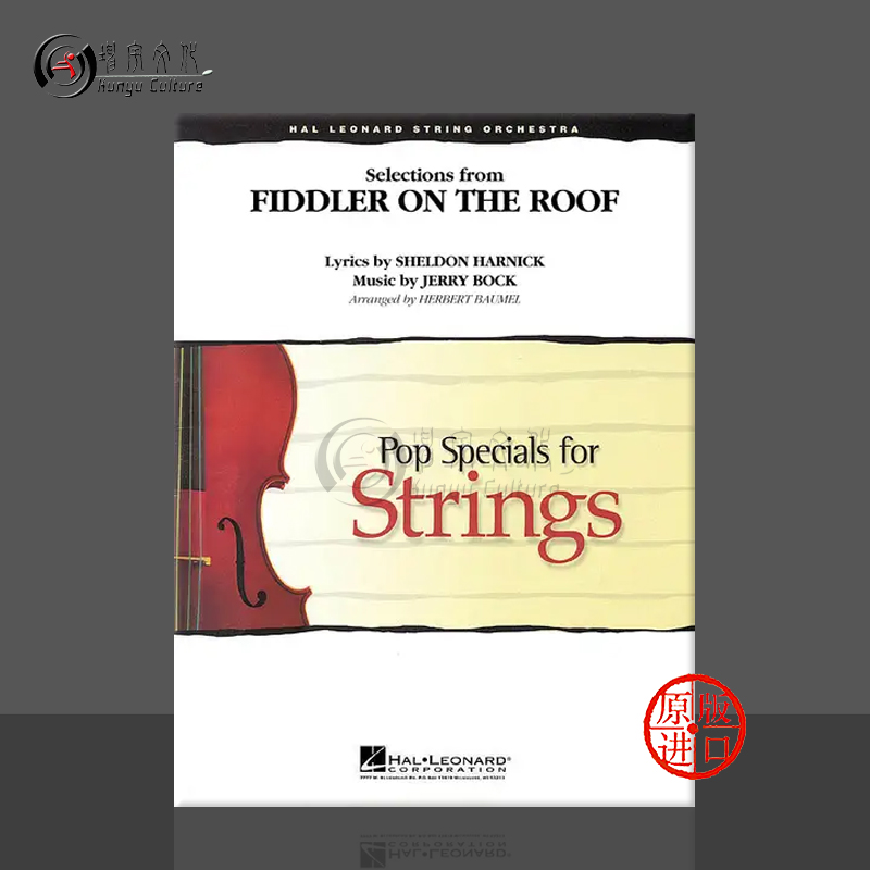 屋顶上的提琴手精选弦乐合奏