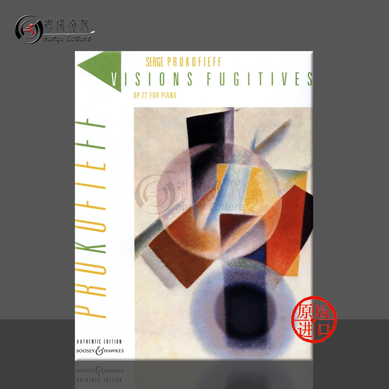 普罗科菲耶夫英皇考级瞬间幻影