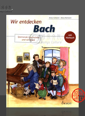 安娜席伦 我们探索巴赫 精彩故事与缤纷音乐之旅 附CD 朔特原版乐谱书 Wir entdecken Bach Anna Schieren ED23511